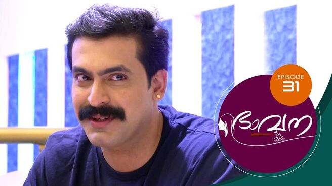 Bhavana season 1 episode 31 on SunNXT