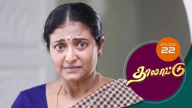 Thalattu season 1 episode 22 on SunNXT