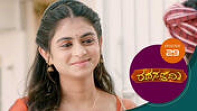 Rathasapthami season 1 episode 29 on Sun NXT