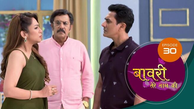 Baawri Tere Naam Ki season 1 episode 30 on Sun NXT