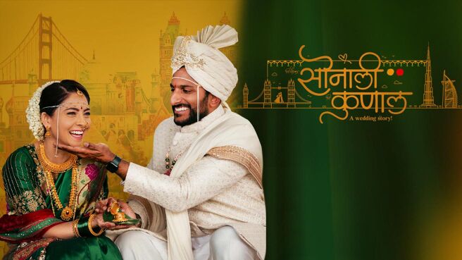Sonalee Kunal A Wedding  Story on PlanetMarathi