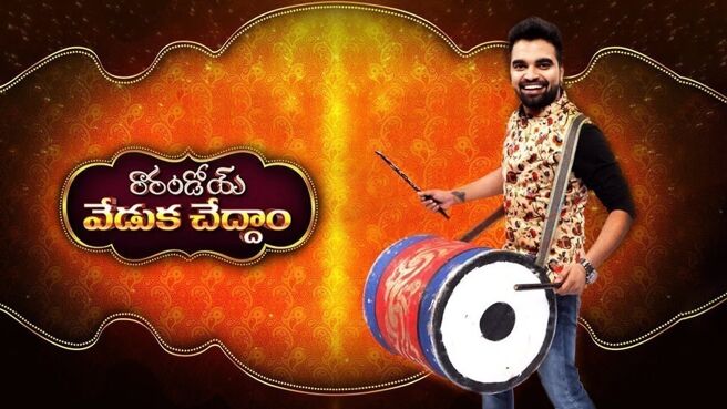 Raa Randoi Veduka Cheddham on Zee5