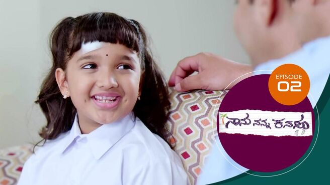Naanu Nanna Kanasu season 1 episode 2 on Sun NXT