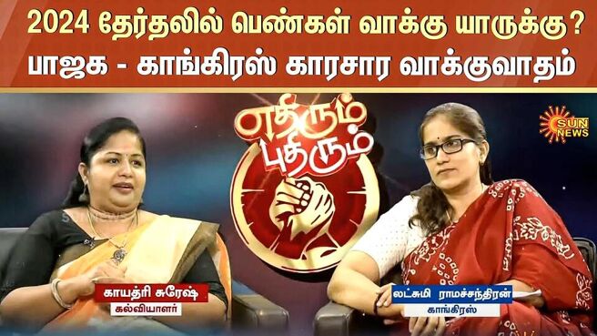 Ethirum Puthirum 2024 season 1 episode 12 on Sun NXT
