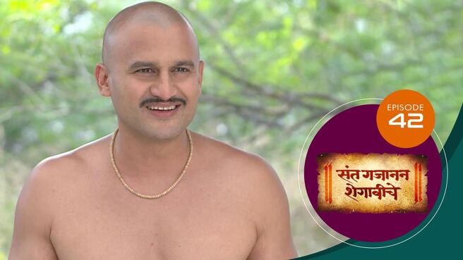 Sant Gajanan Shegaviche season 1 episode 42 on Sun NXT