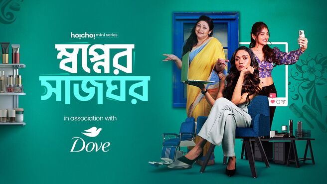 Swapner Shaajghor on Hoichoi