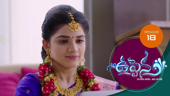 Uppena season 1 episode 18 on Sun NXT