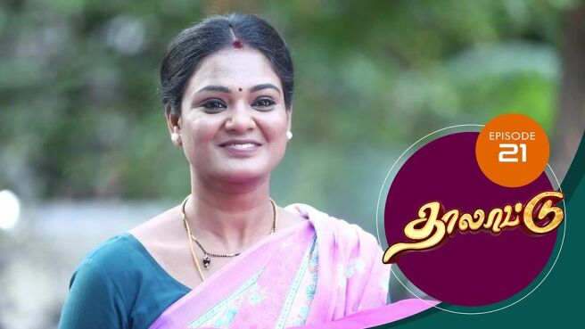 Thalattu season 1 episode 21 on SunNXT
