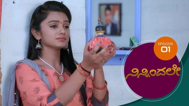 Ninnindale season 1 episode 1 on Sun NXT