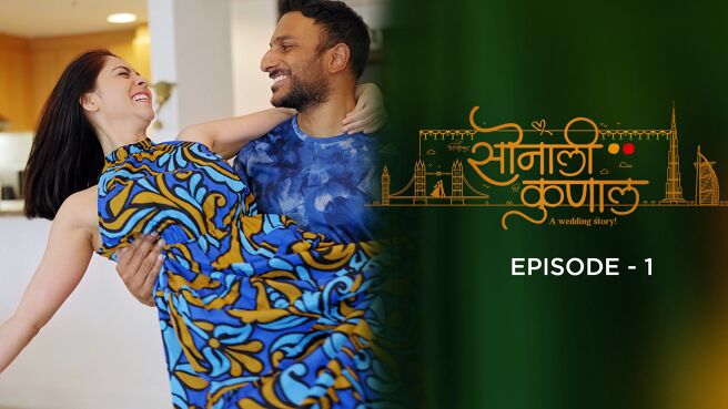 Sonalee Kunal A Wedding  Story season 1 episode 1 on PlanetMarathi
