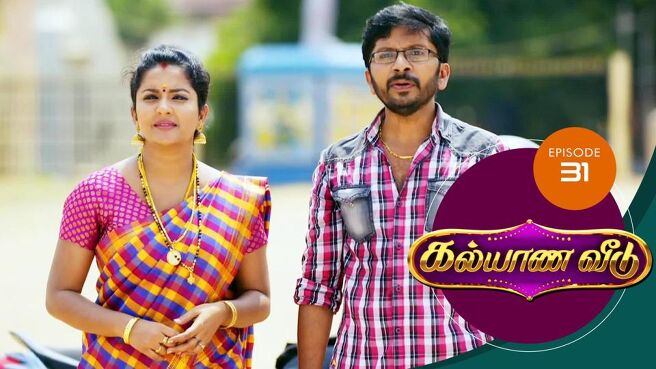 Kalyana Veedu season 1 episode 31 on Sun NXT