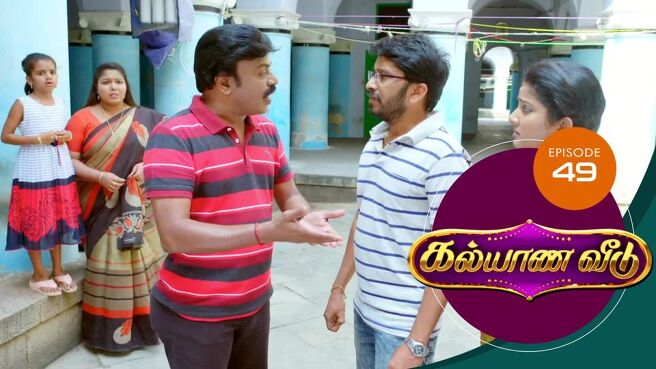 Kalyana Veedu season 1 episode 49 on Sun NXT