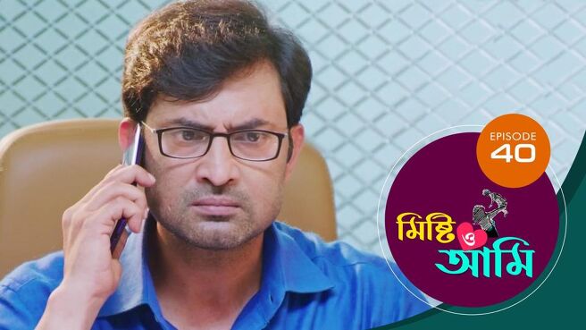 Misti O Aami season 1 episode 40 on Sun NXT