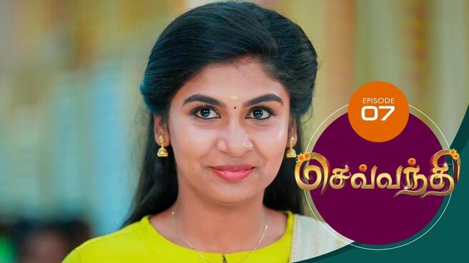 Sevanthi season 1 episode 7 on Sun NXT