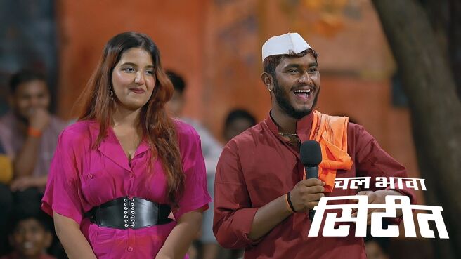 Chal Bhava Cityt season 1 episode 38 on Zee5