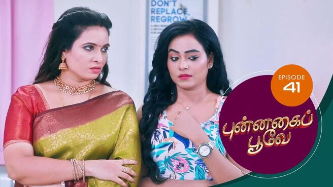 Punnagai Poove season 1 episode 41 on Sun NXT