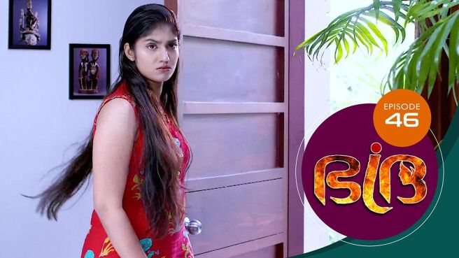 Bhadra season 1 episode 46 on Sun NXT