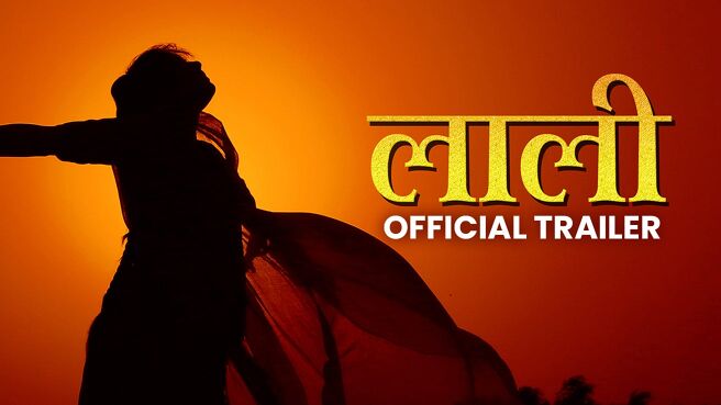 Lali - Official Trailer on Chaupal