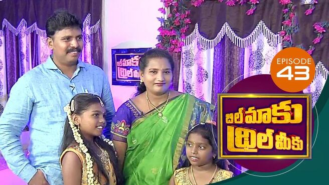 Bill Maaku Thrill Meeku season 1 episode 43 on Sun NXT