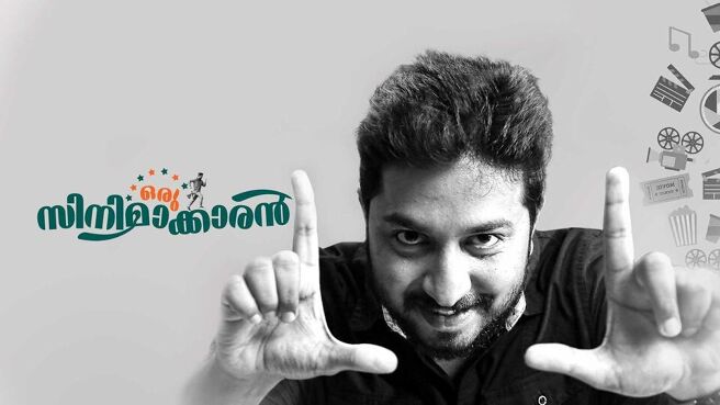 Oru Cinemakkaran on Sun NXT