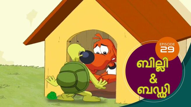 Billy And Buddy season 1 episode 29 on SunNXT