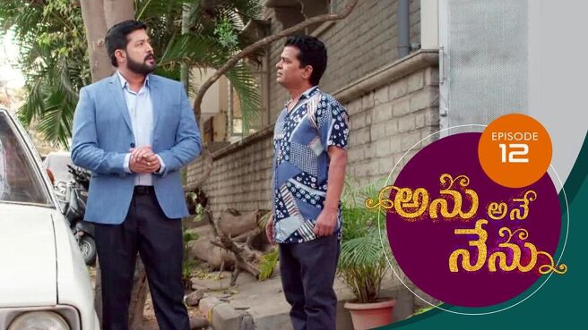 Anu Ane Nenu season 1 episode 12 on Sun NXT