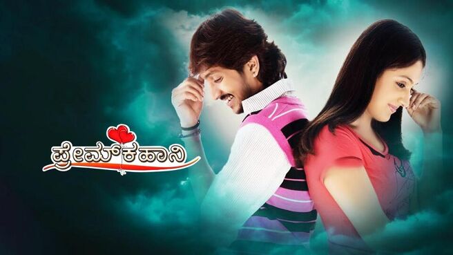 Prem Kahani on Sun NXT