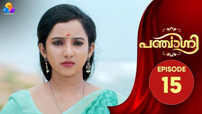 Panchagni season 1 episode 15 on Sun NXT
