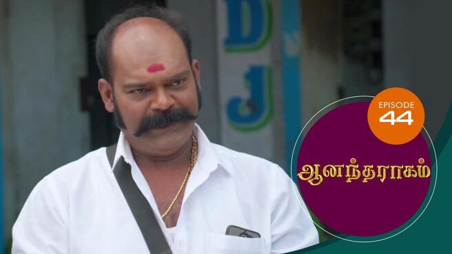 Anandha Ragam season 1 episode 44 on SunNXT