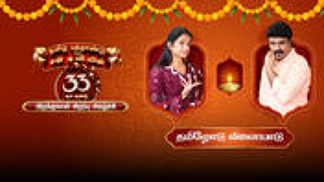 Tamil New Year Special 2026 season 1 episode 2 on Sun NXT