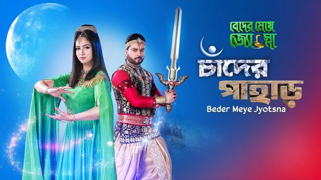 Beder Meye Jyotsna on Sun NXT
