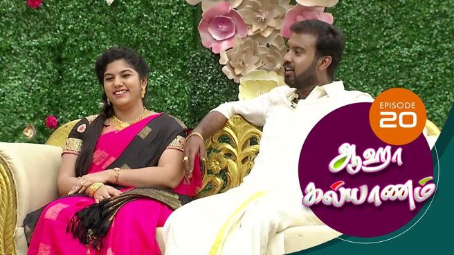 Aha Kalyanam season 1 episode 18 on Sun NXT
