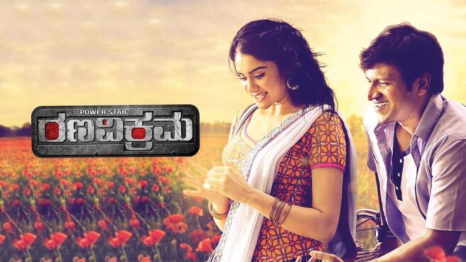 Ranavikrama on Sun NXT