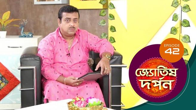 Jyotish Darpan  season 1 episode 42 on Sun NXT