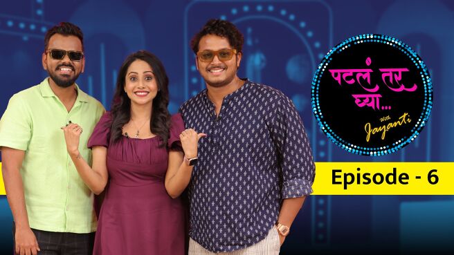 Episode 6 on Planet Marathi