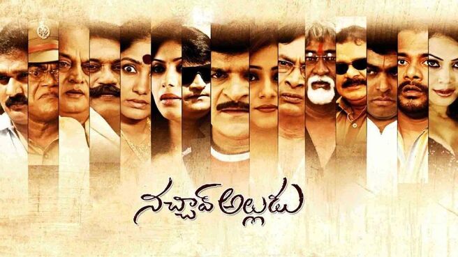 Nachav Alludu on Sun NXT