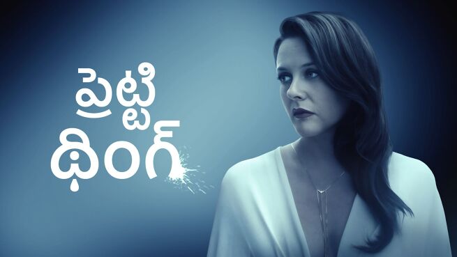 Pretty Thing - Telugu on LionsGate Play