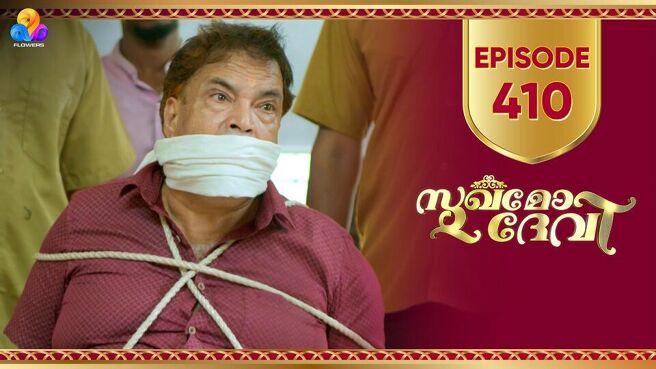 Sukhamo Devi season 1 episode 410 on Sun NXT