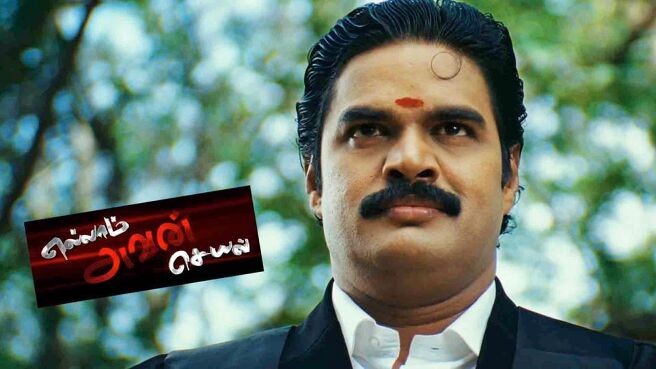 Ellam Avan Seyal on Sun NXT