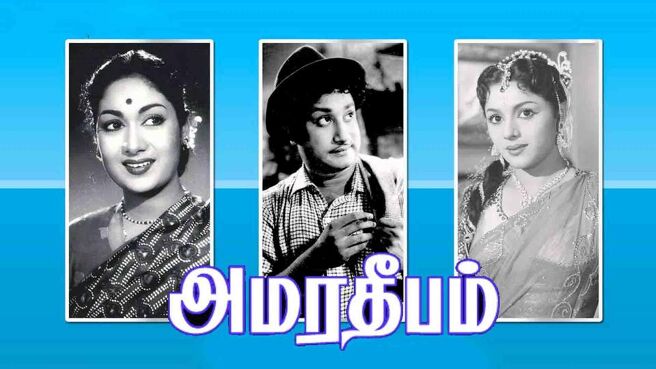 Amara Deepam on Sun NXT