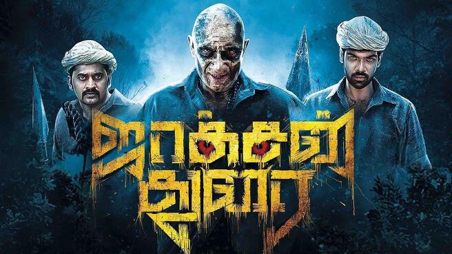 Jackson Durai on Sun NXT