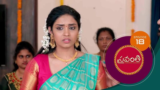 Sravanthi season 1 episode 18 on Sun NXT