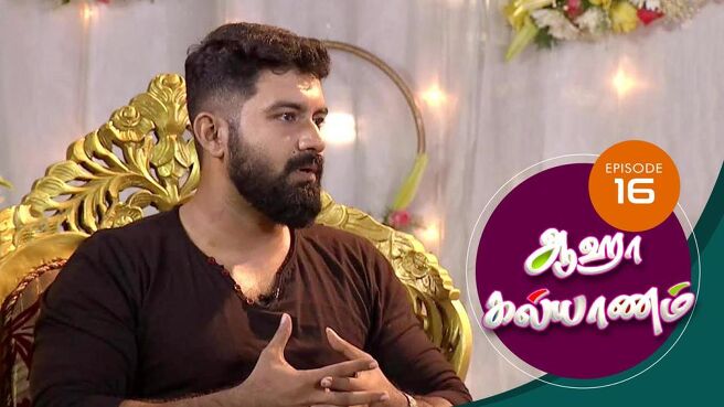 Aha Kalyanam season 1 episode 14 on Sun NXT