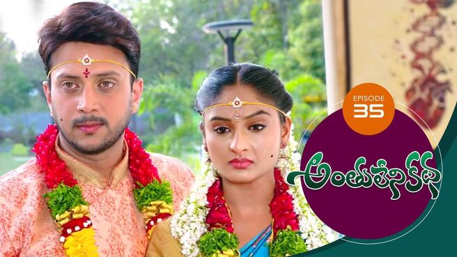 Anthuleni Katha season 1 episode 35 on Sun NXT