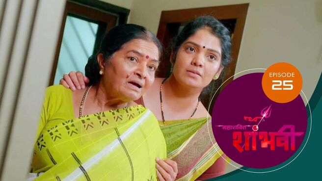 Shambhavi season 1 episode 25 on Sun NXT