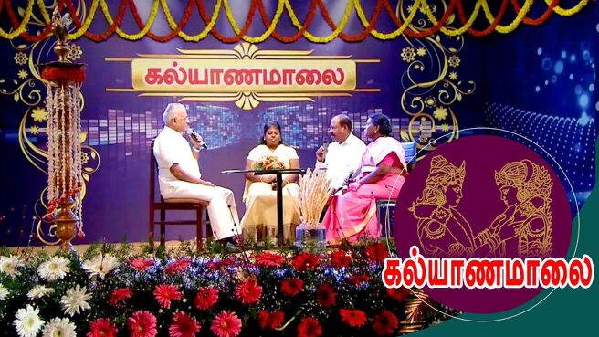 Kalyana Maalai : Matrimonial Show season 1 episode 49 on Sun NXT