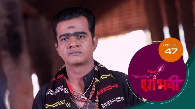 Shambhavi season 1 episode 47 on Sun NXT