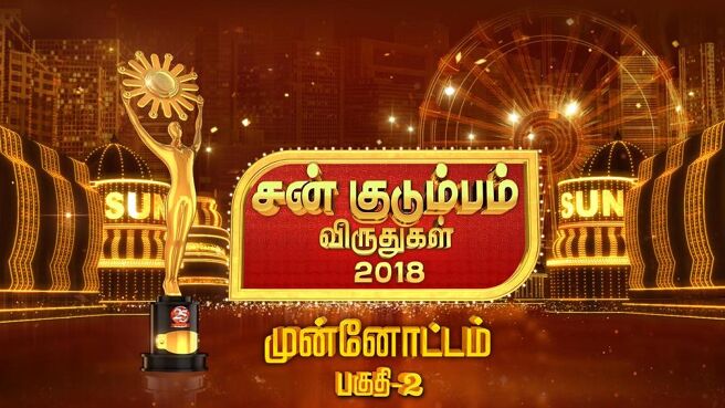 Sun Kudumba Virudhugal season 1 episode 397 on Sun NXT