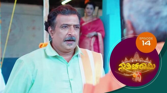 Nathicharami season 1 episode 14 on Sun NXT