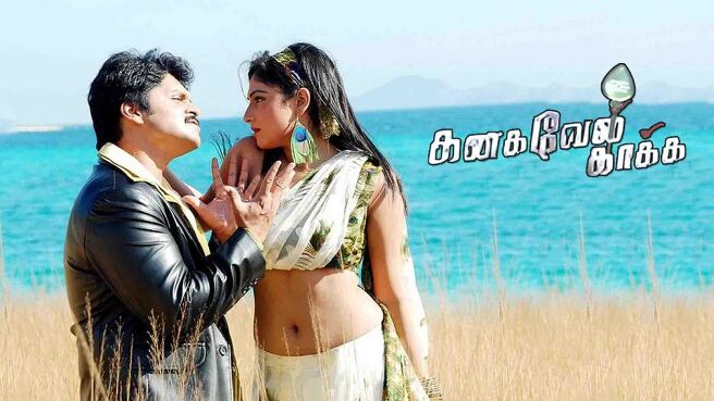Kanagavel Kaaka on Sun NXT